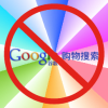 Google Closes Its Shopping Services in the Region of China